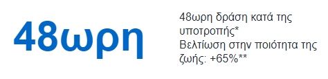 URIAGE XÉMOSE - ΚΑΤΑΠΡΑΥΝΤΙΚΟ ΕΛΑΙΟ ΒΑΛΣΑΜΟ ΚΑΤΑ ΤΟΥ ΚΝΗΣΜΟΥ - 3