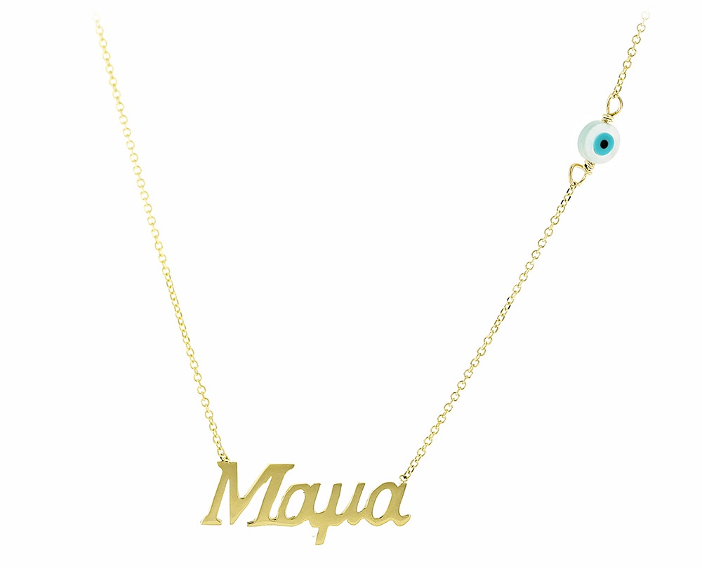 ΚΟΛΙΕ Μαμά Κίτρινο Χρυσό Κ9 με Αλυσίδα 3ΣΟΥ.01.870Κ