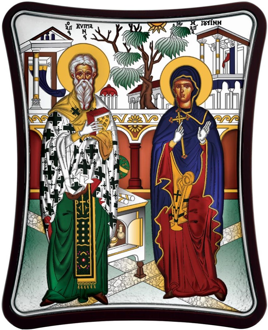 ΑΣΗΜΕΝΙΑ ΕΙΚΟΝΑ Ο Άγιος Κυπριανός και Αγία Ιουστίνη (12cm x 15cm) MA/E1480/2XC - 