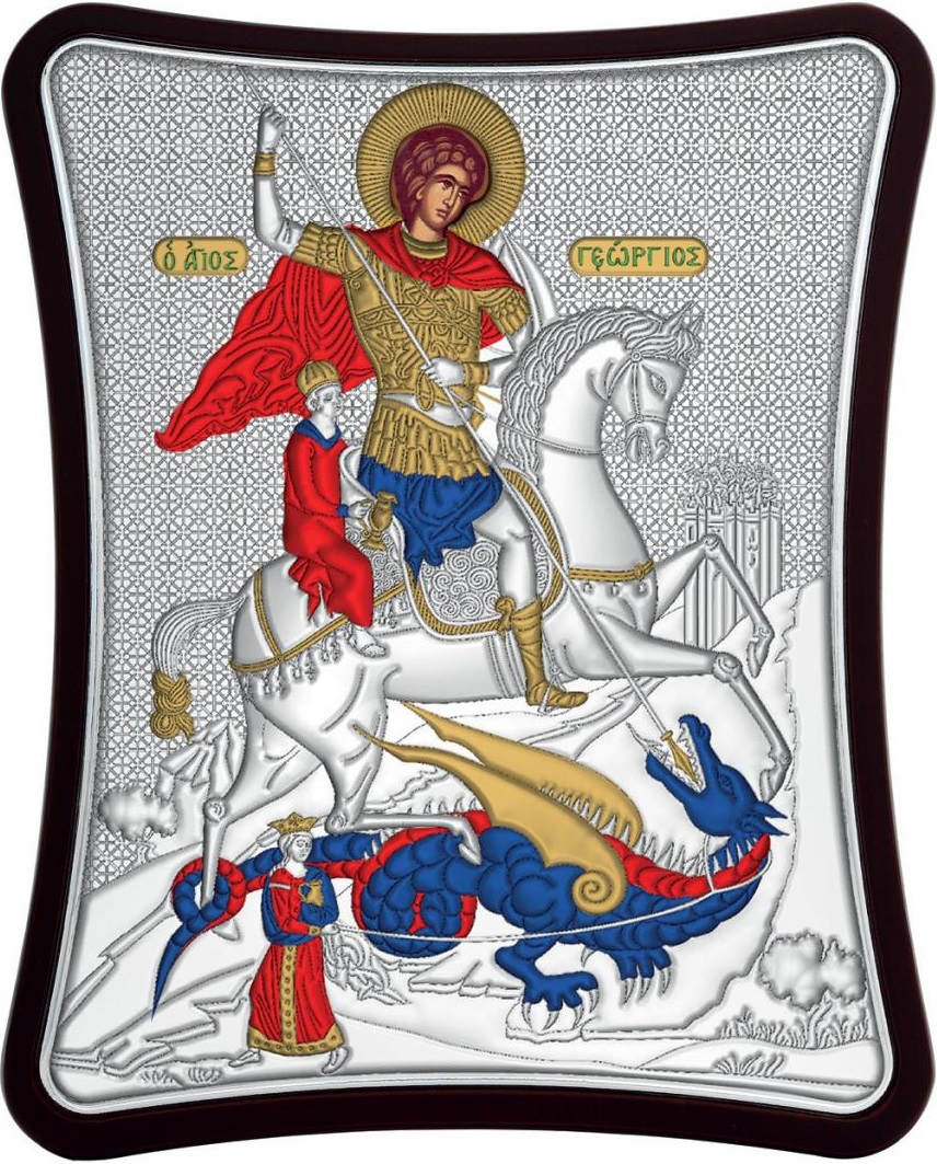ΑΣΗΜΕΝΙΑ ΕΙΚΟΝΑ Ο Άγιος Γεώργιος (12cm x 15cm) MA-E1430-2XC