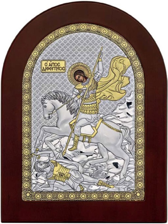 ΑΣΗΜΕΝΙΑ ΕΙΚΟΝΑ Άγιος Δημήτριος (7.5cm x 9.5cm) MA-E1130-EX - 