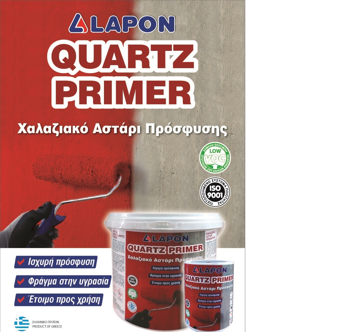 LAPON ΧΑΛΑΖΙΑΚΟ ΑΣΤΑΡΙ ΚΕΡΑΜΙΔΙ 1Kg - 
