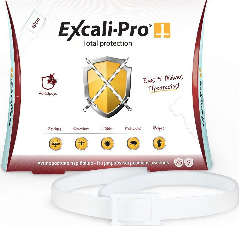 ΑΝΤΙΠΑΡΑΣΙΤΙΚΟ ΚΟΛΑΡΟ EXCALIBUR XS-S 49cm ΜΙΚΡΟΣΩΜΕΣ ΦΥΛΕΣ - 