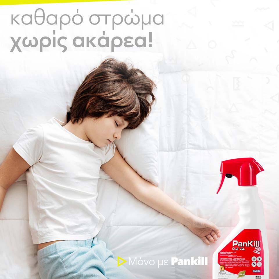 ΕΝΤΟΜΟΚΤΟΝΟ  PANKILL-2 0.2CS 500ml - 2