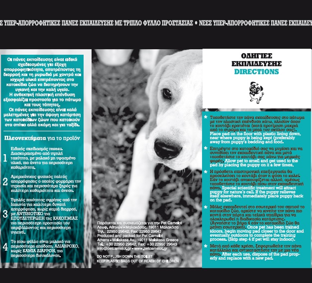 PET CAMELOT ΕΚΠΑΙΔΕΥΤΙΚΕΣ ΠΑΝΕΣ ΜΕ ΑΥΤΟΚ/Τ0 60Χ90 16ΤΕΜ - 2