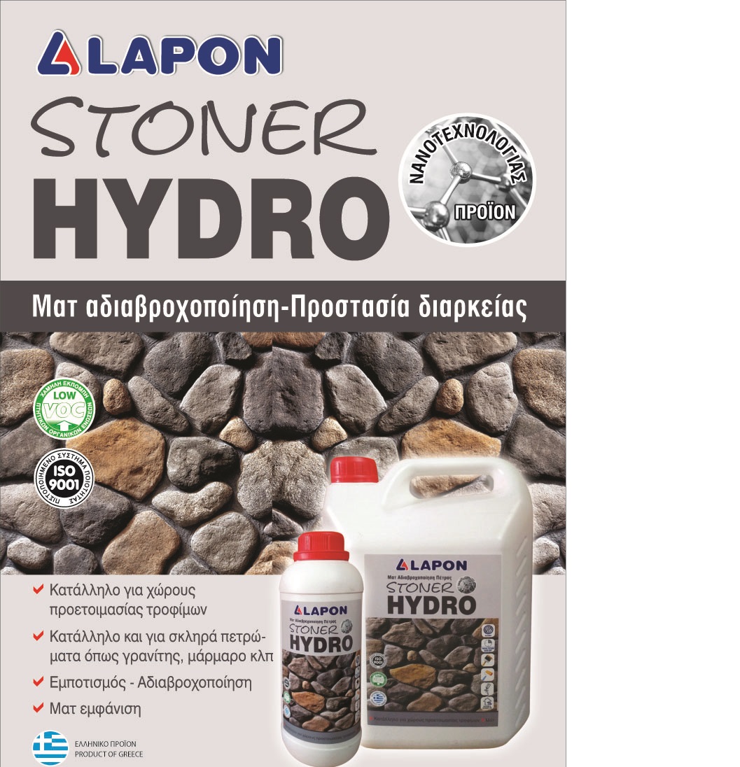 LAPON HYDRO STONER 1Lt ΜΑΤ ΒΕΡΝΙΚΙ ΕΜΠΟΤΙΣΜΟΥ ΠΕΤΡΑΣ ΝΕΡΟΥ ΓΙΑ ΔΙΑΤΗΡΗΣΗ ΦΥΣΙΚΟΥ ΧΡΩΜΑΤΟΣ - 