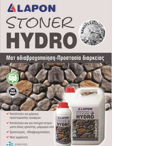LAPON HYDRO STONER 1Lt ΜΑΤ ΒΕΡΝΙΚΙ ΕΜΠΟΤΙΣΜΟΥ ΠΕΤΡΑΣ ΝΕΡΟΥ ΓΙΑ ΔΙΑΤΗΡΗΣΗ ΦΥΣΙΚΟΥ ΧΡΩΜΑΤΟΣ - 2